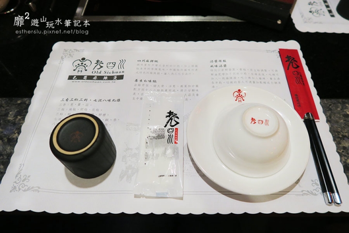 台北~老四川 巴蜀麻辣燙