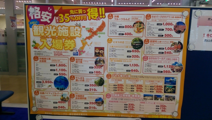 沖繩~從白天美到黑夜
