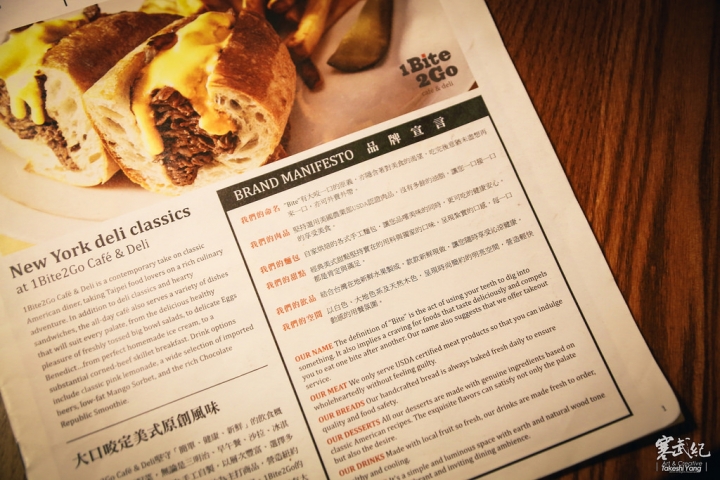 【中肯‧食記】信義區‧1Bite2Go Cafe & Deli｜台北101旁‧大份量早午餐 / 經典美式料理！