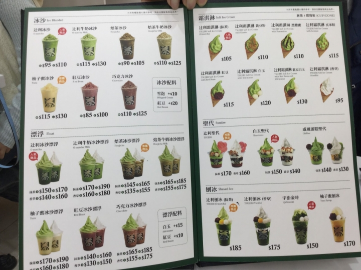 [食記] TSUJIRI辻利茶舖-信義微風店4F。日本人氣茶舖新開幕!辻利雪泡芙經典和風(11/17~1/11冬季限定)