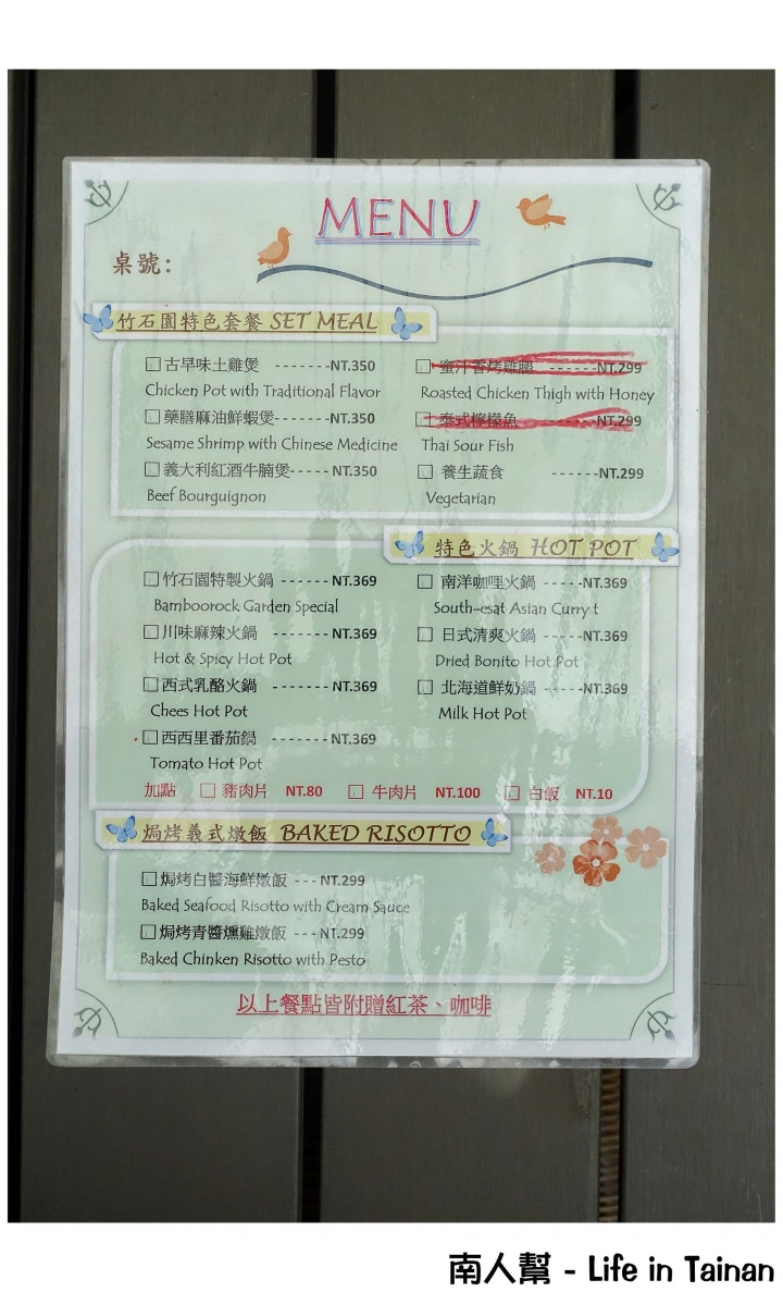 【日月潭-住宿】山林與潭景環繞~~竹石園生態渡假會館(住宿.用餐.套裝)