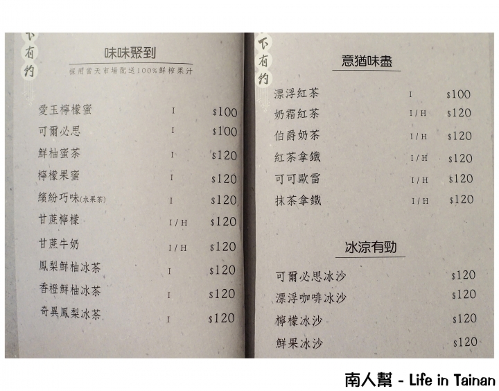 【台南市安平區-美食】點魚料理給一整尾魚~~食下有約想法廚房