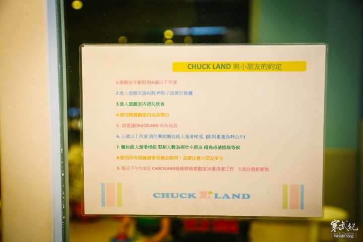 【中肯‧食記】內湖捷運文德站‧CHUCK LAND Cafe 恰克園親子咖啡｜超大室內遊樂空間‧戶外挖沙區！孩子最愛の親子餐廳～