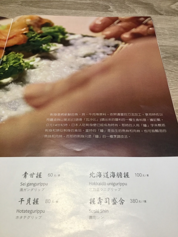 [食記] 天八。日式居酒屋--饒富創意的精緻料理! (中山北路總店)