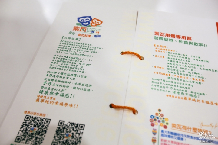 捷運公館站‧索瓦 SOWA 輕食咖啡義式料理｜隱身在書店中の有機咖啡館‧特製烘焙咖啡與健康義式輕食！