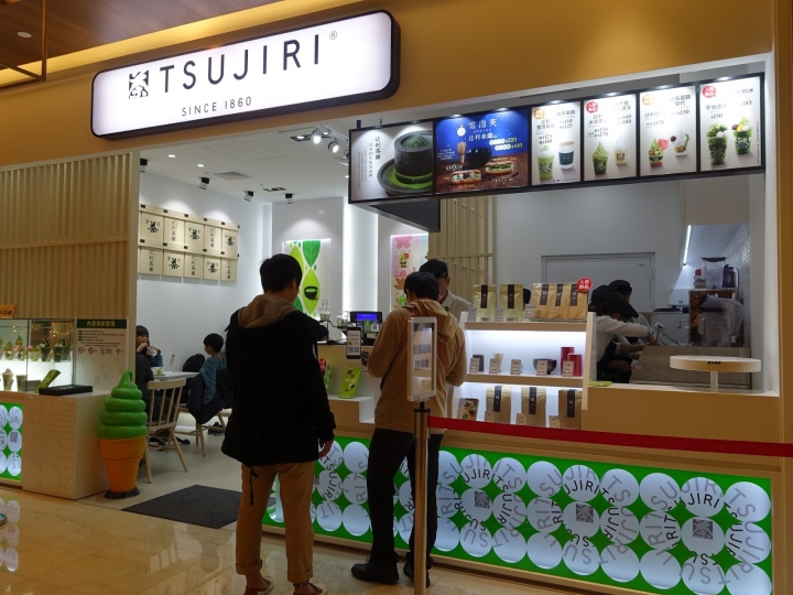 [食記] TSUJIRI辻利茶舖-信義微風店4F。日本人氣茶舖新開幕!辻利雪泡芙經典和風(11/17~1/11冬季限定)