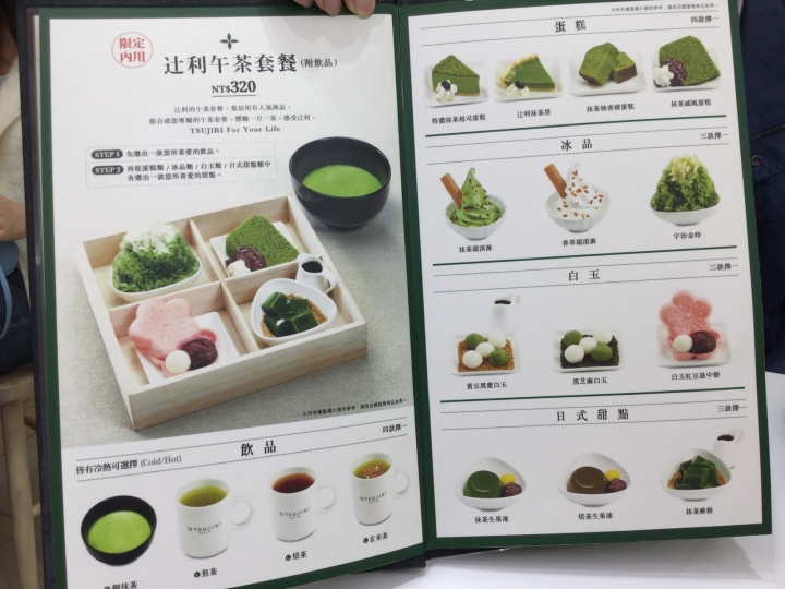 [食記] TSUJIRI辻利茶舖-信義微風店4F。日本人氣茶舖新開幕!辻利雪泡芙經典和風(11/17~1/11冬季限定)