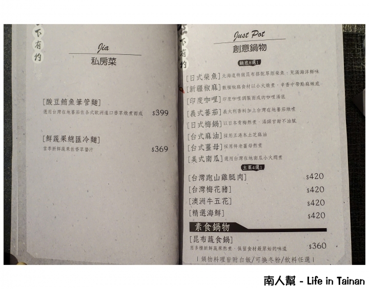 【台南市安平區-美食】點魚料理給一整尾魚~~食下有約想法廚房