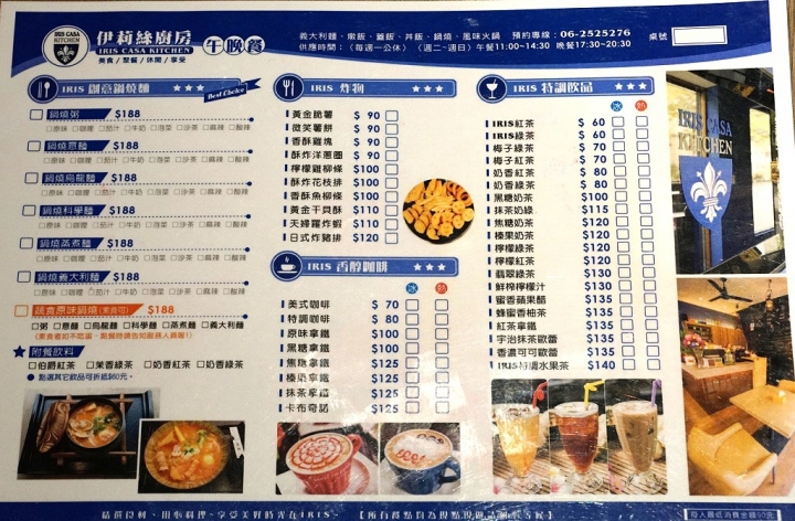 [台南][北區] 伊莉絲廚房