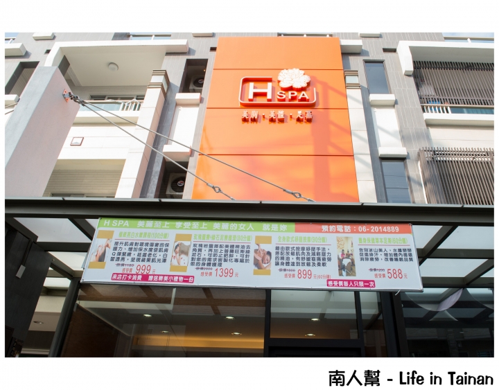 【台南市永康區-紓壓】喜馬拉雅山草本足蒸~~『H SPA』美容.美體.足蒸.紓壓