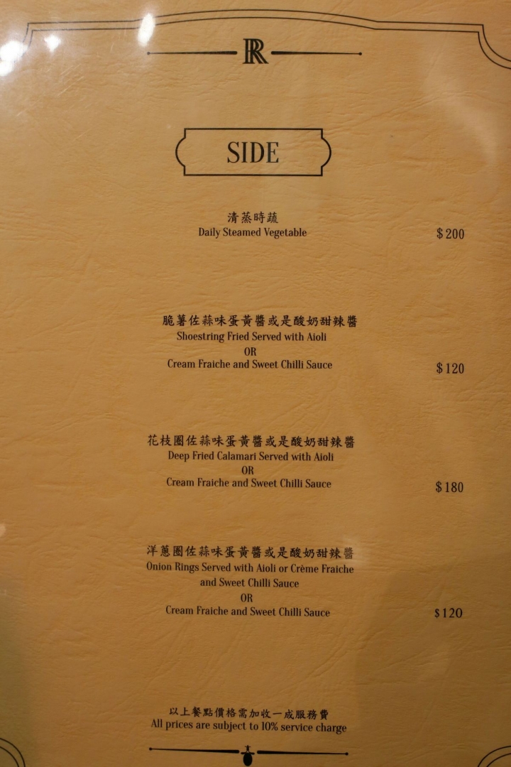 [新竹東區]Roast Restaurant - 無限回味的乾式熟成牛排