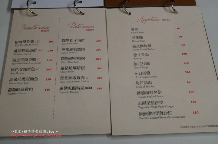 【台北美食】中永和 阿理義式廚房 A-LI 平價 聖誕大餐推薦~ 氣氛濃郁又好吃！早午餐、義大利麵、鬆餅全天供應