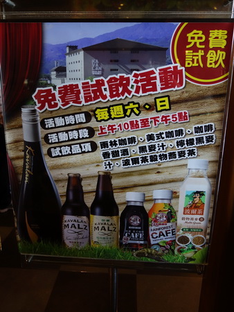 宜蘭員山 金車噶瑪蘭威士忌酒廠  再度介紹