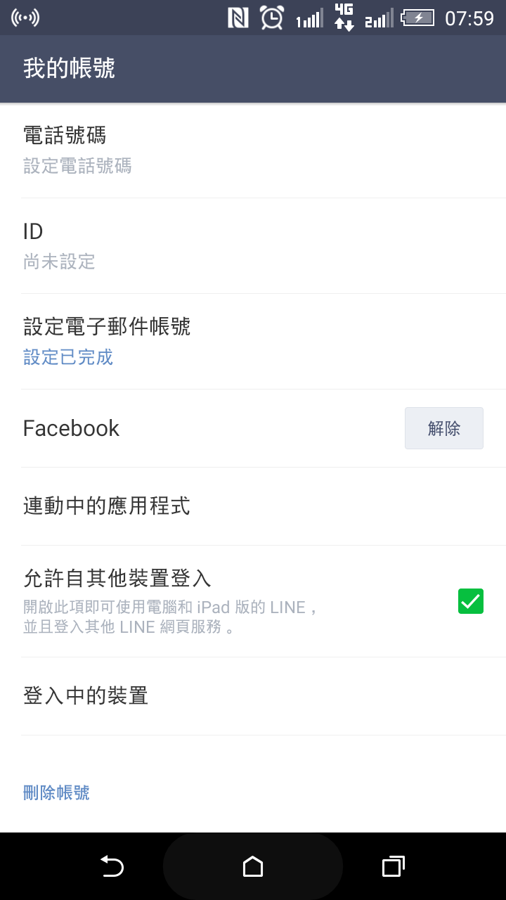 line 新增帳號 暫時無法登入 請稍後再試 0x8
