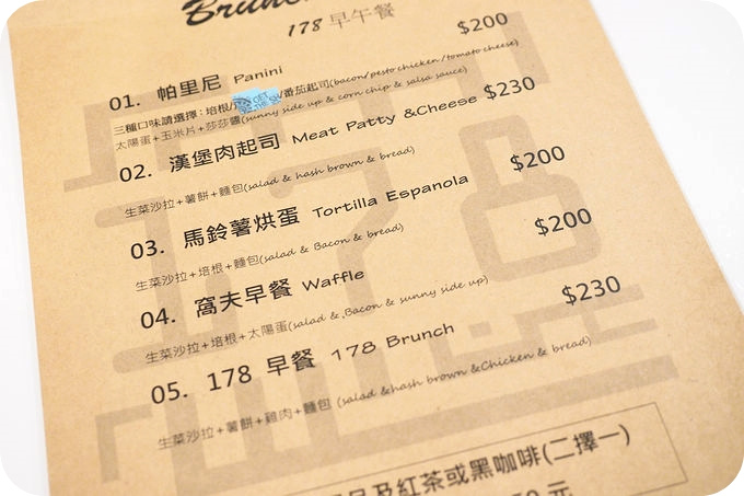 【宜蘭早午餐】來自南臺灣姑娘的熱情，手做漢堡肉起司，還有獨家red espresso，連小孩都能喝喔！ ▋178早午餐▋