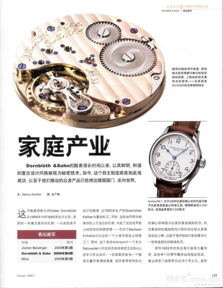 [開箱]德國獨立製錶師 D.Dornblueth (Dirk Dornblueth) D.D 99.0