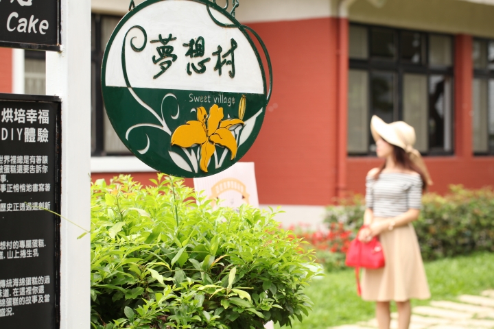 大眼妹的時尚之旅