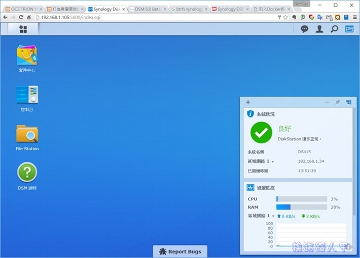 打造專屬的私有雲NAS-群暉Synology DS415+