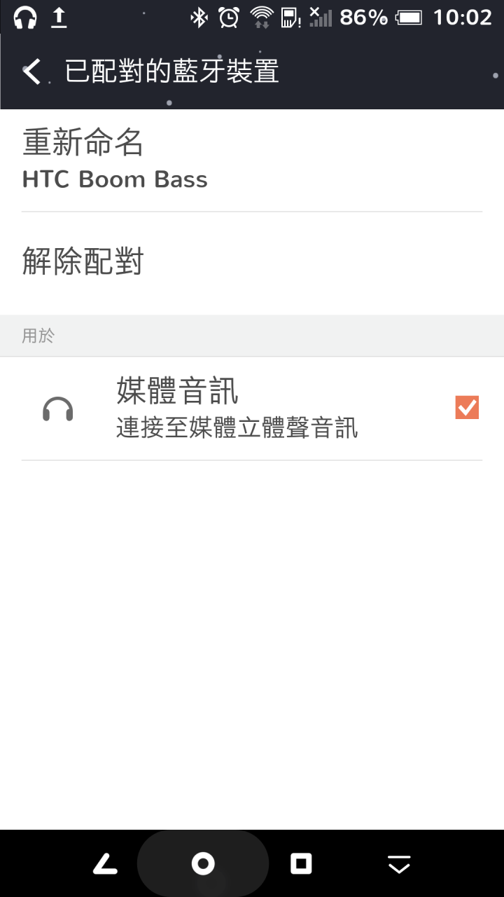 A9與Boom Bass連線問題