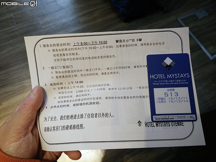 大阪市區溫馨感十足的飯店 Hotel Mystays大手前