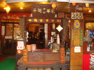 鹿港天后宮之旅