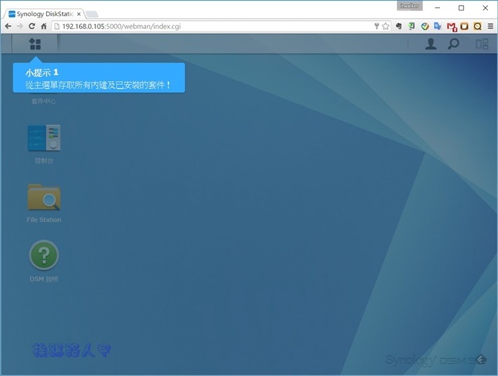 打造專屬的私有雲NAS-群暉Synology DS415+