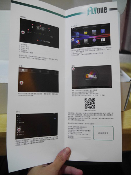 [嚴測分享] FLYone RM1000 智慧導航行車記錄器