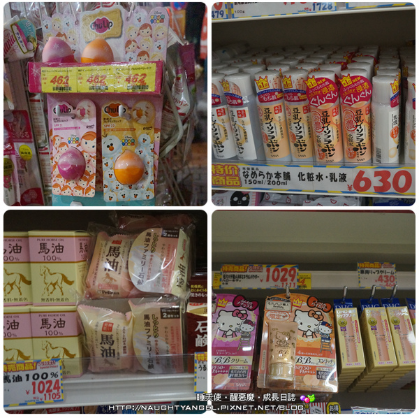 [日本超商]FamilyMart、LAWSON好好逛! (加映：藥粧店、驚安殿堂)