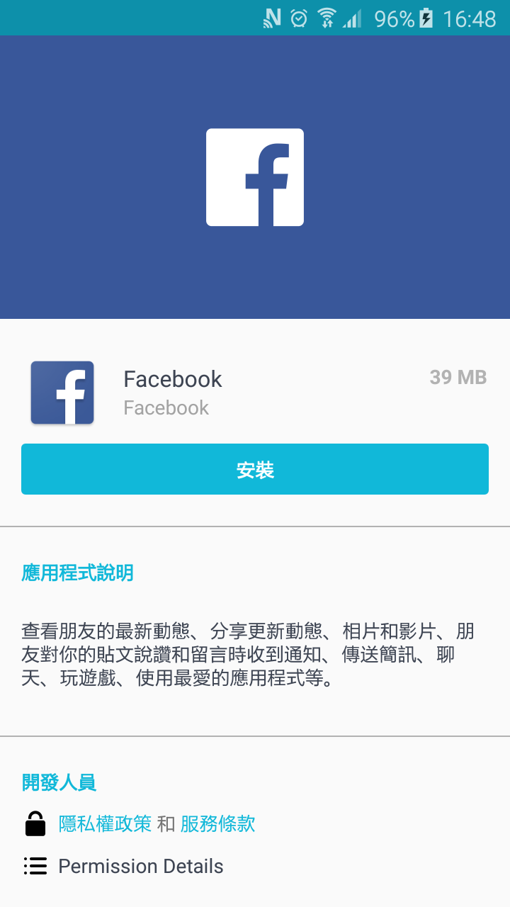 FB卡卡不順暢，解決方法