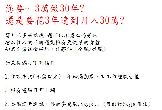 這是什麼網路工作?