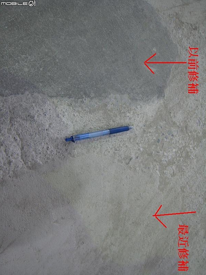 水泥地板修補