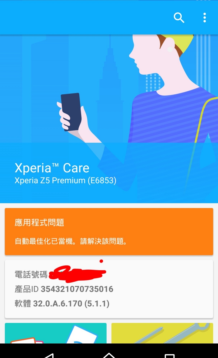 關於z5p