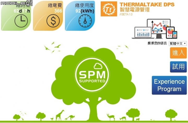 智慧電源新體驗 , TT Smart DPS G 650W Gold開箱