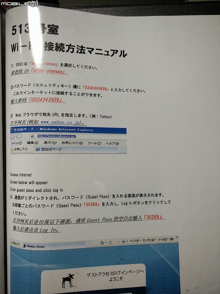 大阪市區溫馨感十足的飯店 Hotel Mystays大手前