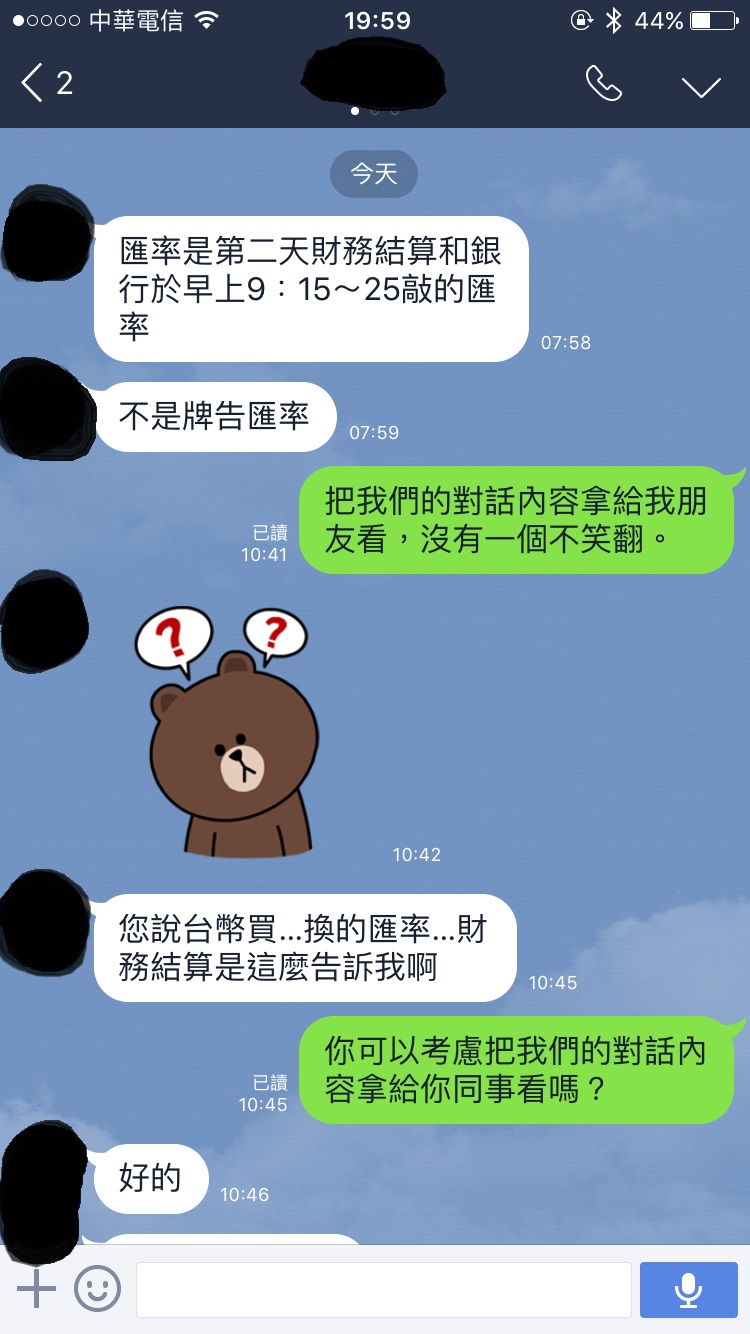富邦證複委託，以臺幣交割，匯率如何決定？