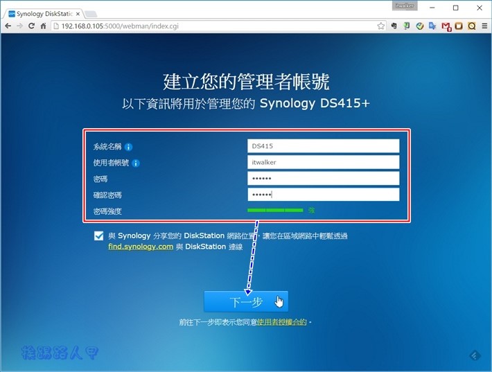 打造專屬的私有雲NAS-群暉Synology DS415+