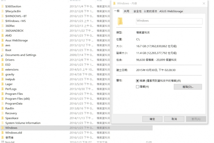 請問我的系統碟內存好胖?