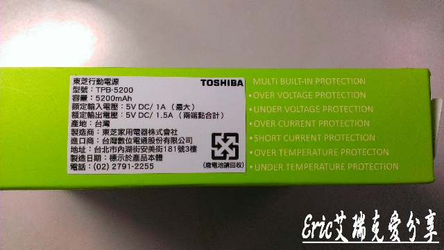 [開箱]東芝 Toshiba 5200mAh 行動電源 小開箱與心得
