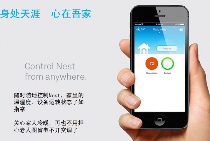 Nest Thermostat 人工智慧恆溫控制器