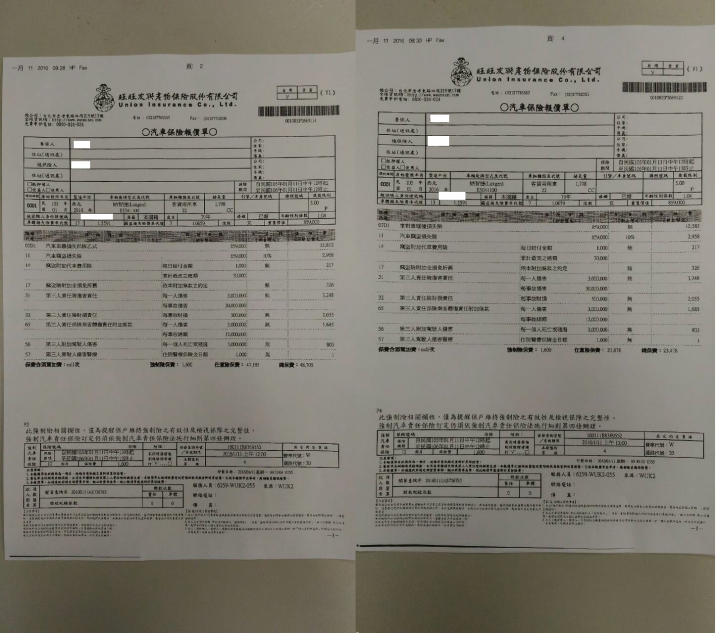 新車保險詢問