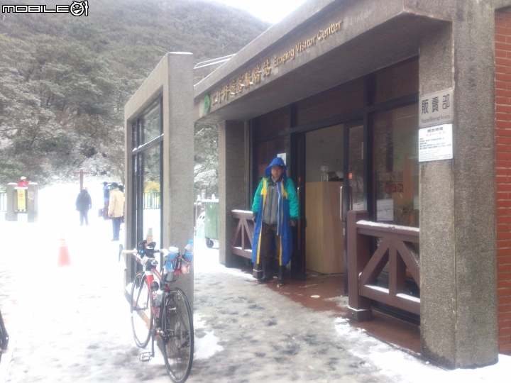 1/24 的大屯山賞雪行