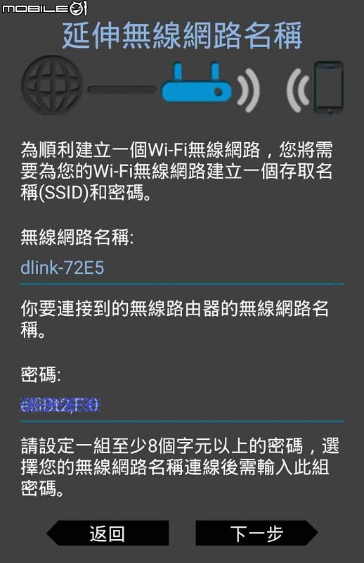 wifi中繼並不難@DAP-1330訊號延伸器