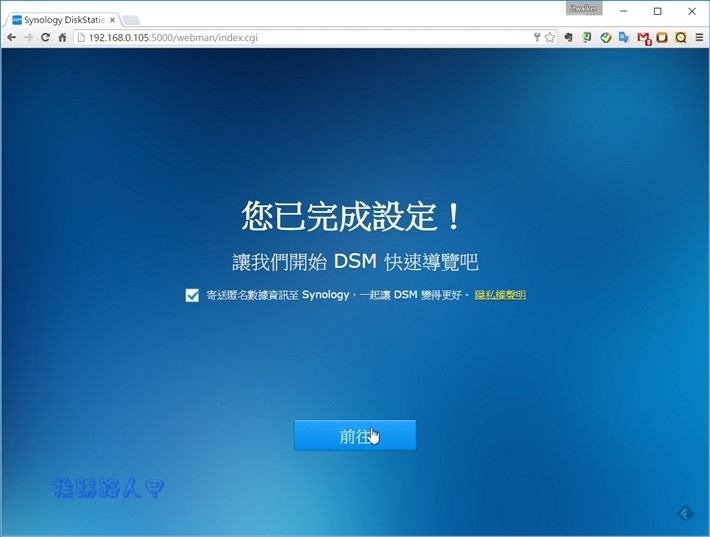 打造專屬的私有雲NAS-群暉Synology DS415+