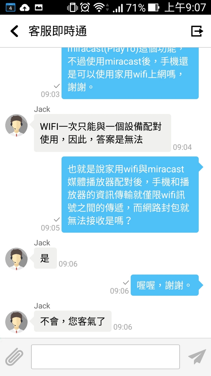 [已解決]有關Miracast(PlayTo)與WIFI訊號同步問題