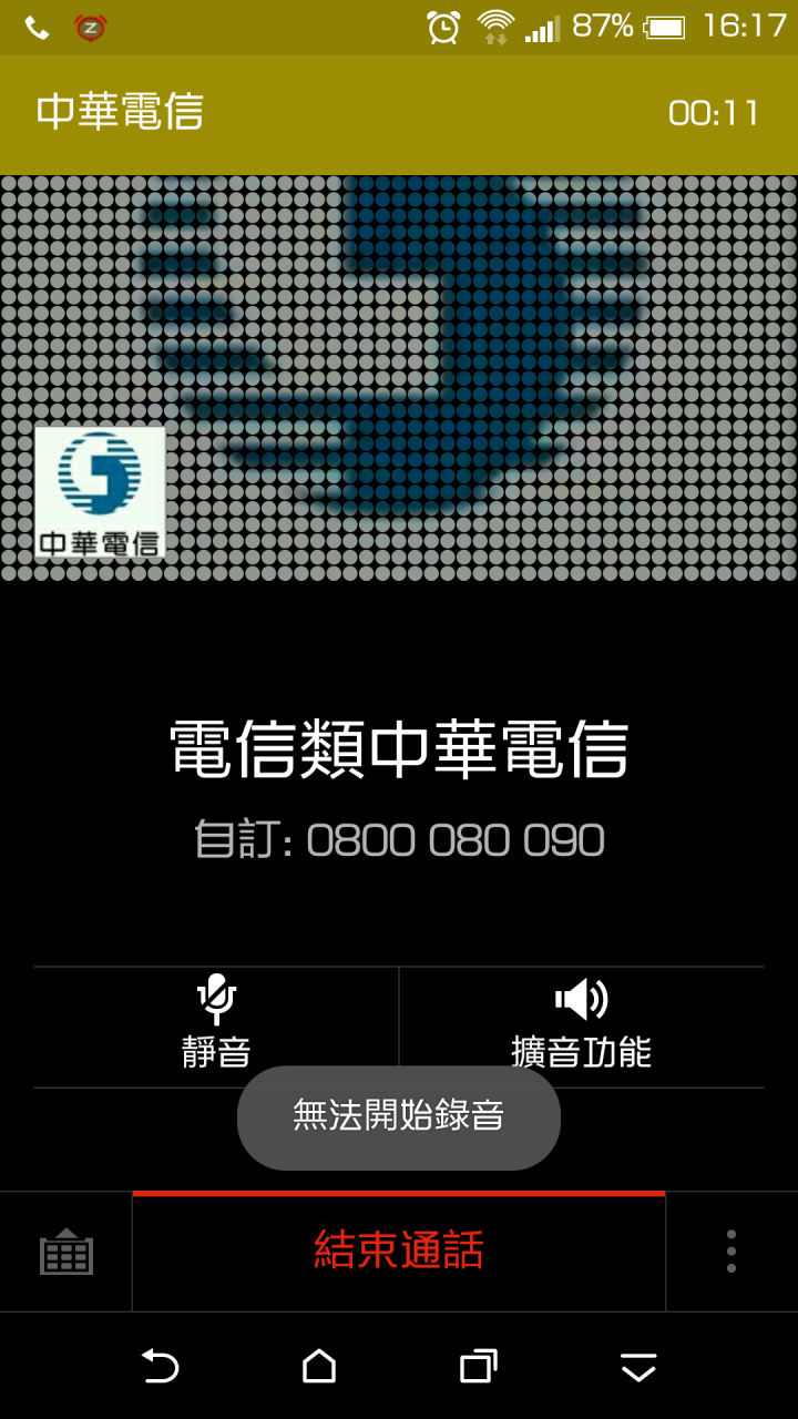 (已解決) M9 更新 6.0 後無法電話錄音？