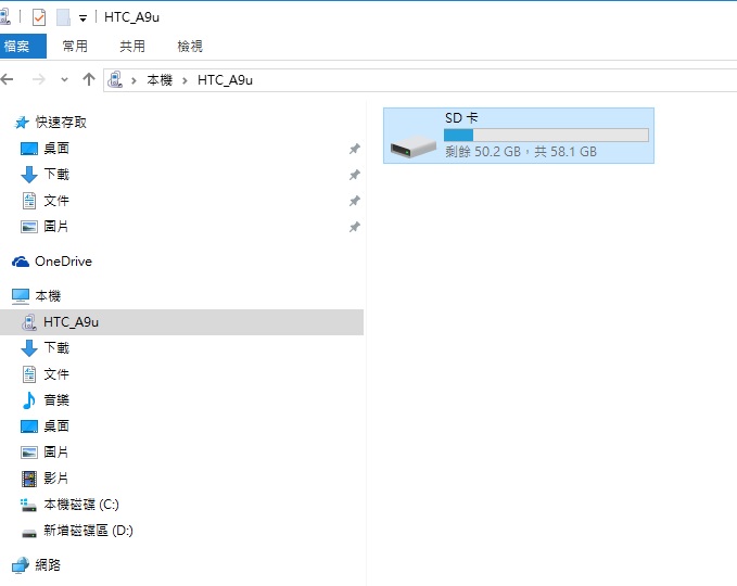 a9 記憶卡合併後只看到記憶卡的容量