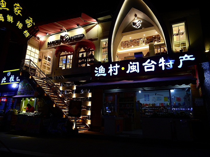 Nikon P900手持集美學村夜景、曾厝垵漁村夜市