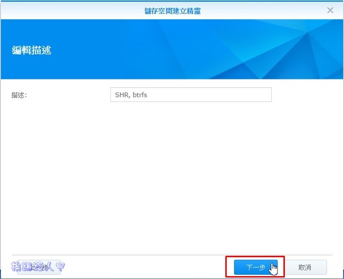 打造專屬的私有雲NAS-群暉Synology DS415+