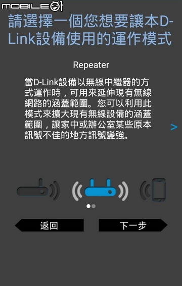 簡易開箱 跨樓層repeater DAP-1620