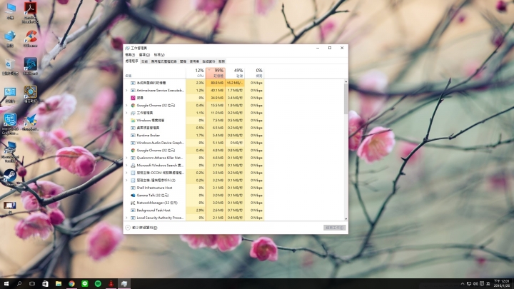 win10 記憶體異常